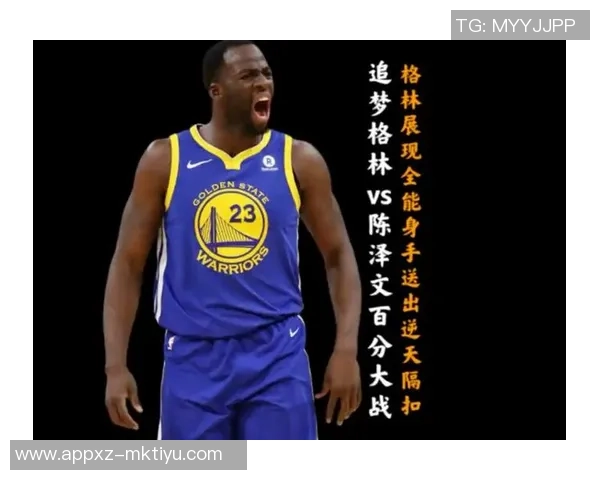 追梦格林的心声与梦想:为何他渴望成为NBA最佳防守球员之一 追梦格林的心声与梦想:为何他渴望成为NBA最佳防守球员之一